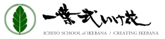 ICHIYO SCHOOL of IKEBANA